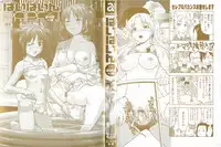 [Saida Kazuaki] Paipain (Japanese) plus HQ Colour Pages