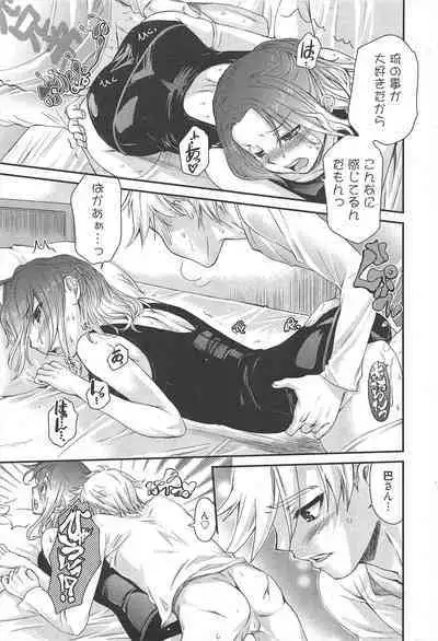 Manga Bangaichi 2011-08