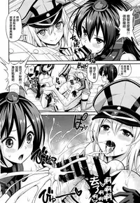 (C86) [Popochichi (Yahiro Pochi)] Kaga-san Nuretemasu? (Kantai Collection) [Chinese] [无毒汉化组]