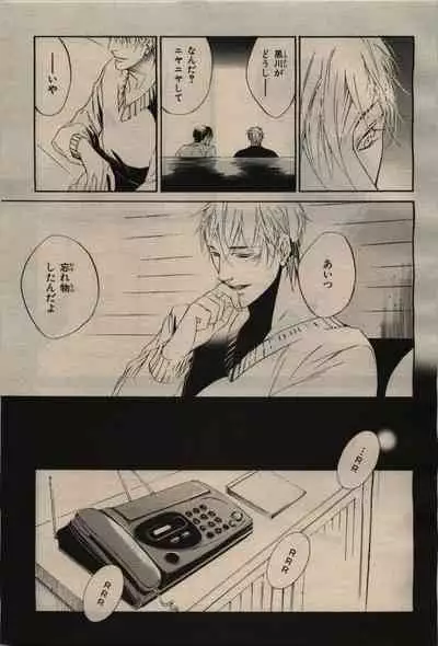 BE・BOY GOLD 2009-04