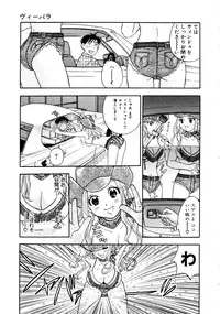 [Komotoda Emai] Venus paradise