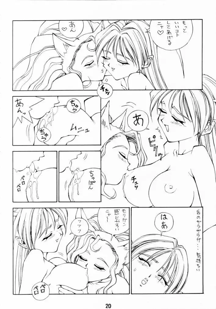 FASTER, PUSSYCAT! KILL! KILL!