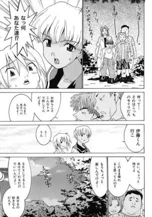 Aa! Onee-sama - Oh! My Sister