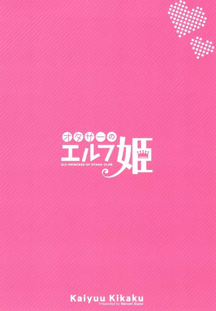 OtaCir no Elf Hime - ELF PRINCESS OF OTAKU CLUB