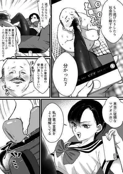 Sailor Fuku + Kyouei Mizugi no Mitsuga Sejou