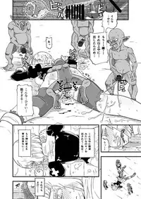 [Ikennabi (Iken)] Zetsubou no Doukutsu III Zenpen