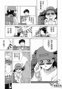 [Amano Youki] Torokeru Kibun | 融化的心 [Chinese] [神猫在线]