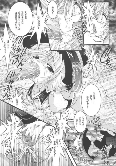 Futaloli Musume