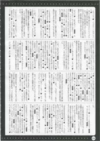 [HarthNir] Furouma 03(Super Robot Wars)