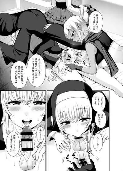 Saikyou no Yuusha desu ga Nakama ni Muryokuka sarete Osowaremashita