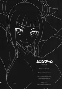 (C78) [Todd Special (Todd Oyamada)] Juri Game (Super Street Fighter IV)