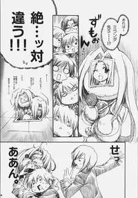(COMIC1)[Alpha to Yukaina Nakamatachi] Naisho no Oshioki (Quiz Magic Academy)