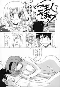 (COMIC1☆2) [Knights (Kishi Nisen)] Yotch-to-H (ToHeart 2)