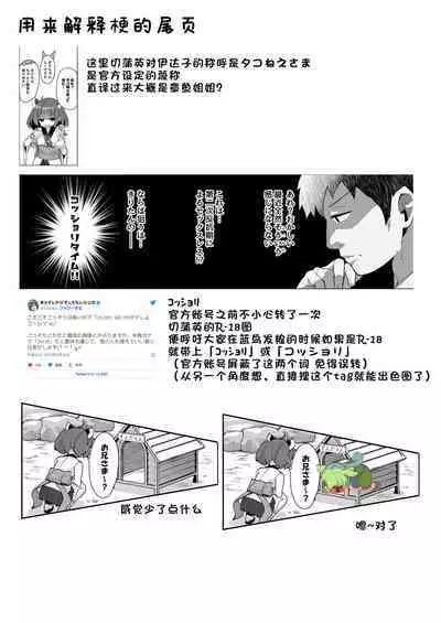 Kiritan Omae ga Mama ni Narunda yo. | 切蒲英 你要当妈妈了。