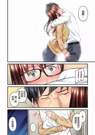 [いぶろｰ｡] 不起眼女孩其實意外地色氣滿滿 1-20話