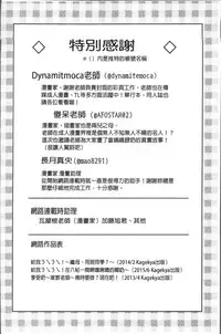 [Okumori Boy] Manman Choudai ~Kaa-san wa Doukyuusei~ [Chinese]