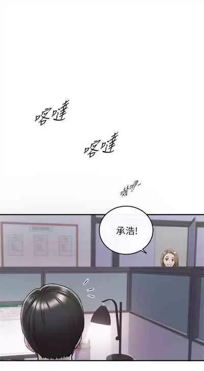 [週五] [富貴鼻 & 雲河尹] 正妹小主管 1-49 官方中文（連載中）