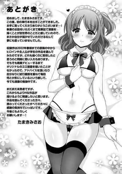 Torokeru Hodo Kakimazete