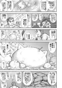 [Kuroinu Juu] Heaven's Dungeon Ch.1-4 Zenpen