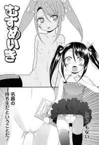 [Sangatsu Sanichi] Mikansei Shoujo Hen