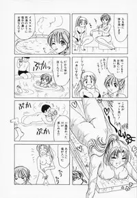 [Sanri Yoko] Sexy Tenshi Yellow Cab Vol. 3