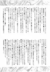 [White Elephant] Meisei Sange (Sailor Moon)