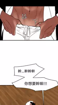 Desire King 欲求王 Ch.41~47 [Chinese]