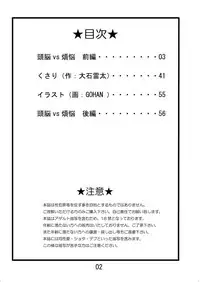 (BOOKET 6) [Kimagure Monja (Various)] Inokuma 2