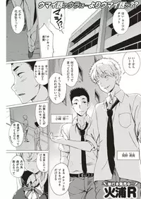COMIC Shitsurakuten 2019-02 [Digital]
