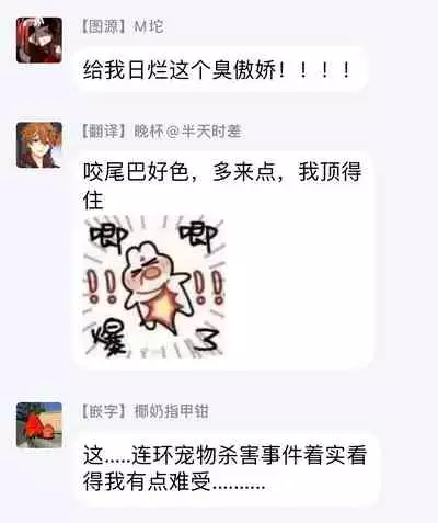 [Yao] Inma-sama ni Hallelujah! | 赞美淫魔大人! Ch. 1-6 [Chinese] [拾荒者汉化组] [Digital]