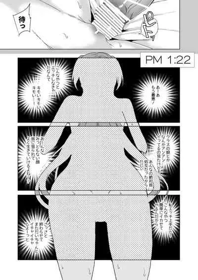 Joukyuu Seishi Chakushou Gimuka!? 2