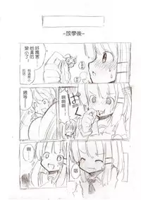 [冬野みかん] 大きい女の子とのえっち漫画3 [Chinese] [沒有漢化]