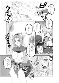 [Mederukai (Yoshino Koyuki)] Mithra wo Mederu Hon (Final Fantasy XI)