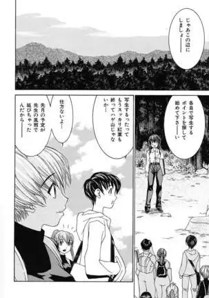 Aa! Onee-sama - Oh! My Sister
