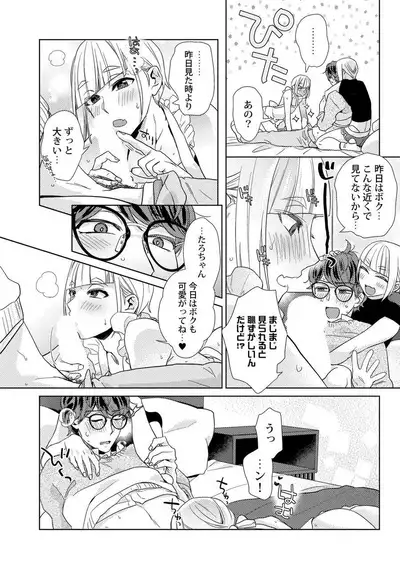 Ero Bokuro no AV Danyuu Ren 30-sai