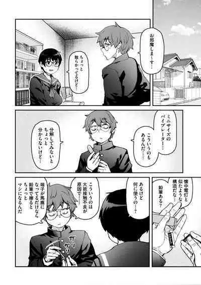 Sweet and Hot + Melonbooks Tokuten Manga Leaflet