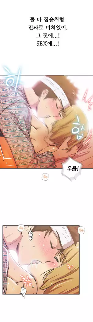 One Room Hero Ch.1-44