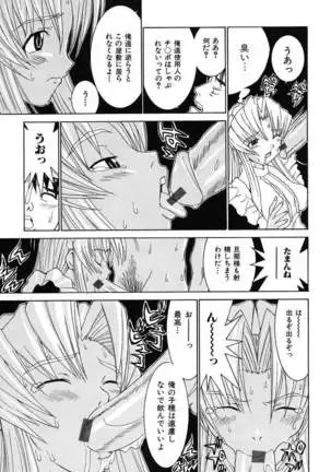 Aa! Onee-sama - Oh! My Sister