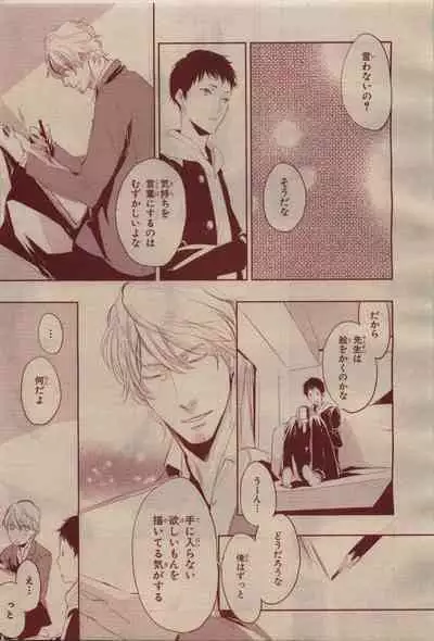 BE・BOY GOLD 2009-04