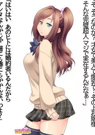 Kumi-chan wa Moto Bitch! Sex nochi Oishii Gohan♡ Ch. 1-16