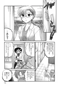 [Nakata Yumi] Mako-chan to Asobo!