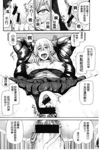 [Karasu] MESUhame IKIzome [Chinese]