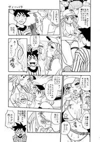 [Komotoda Emai] Venus paradise