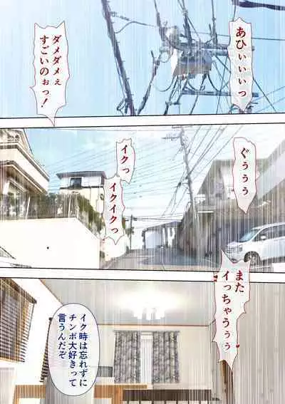 [Milf Shobou] Akogare no Oba o Netoru 2