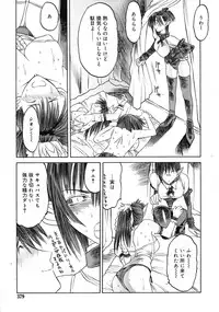 COMIC RiN 2009-08