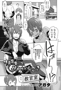 COMIC Shingeki 2014-01 [Digital]