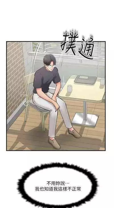 完美新伴侶 1-51