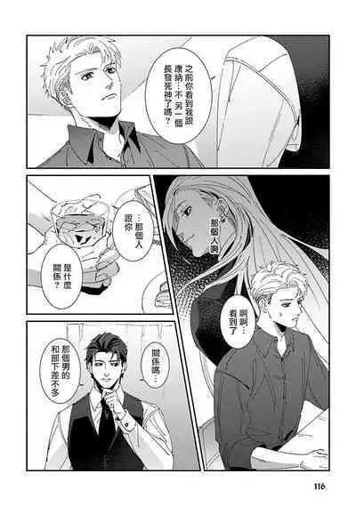 [Mikkamita] Shinigami wa Korosenai | 死神失格 Ch. 1-4 [Chinese] [冒险者公会] [Digital]