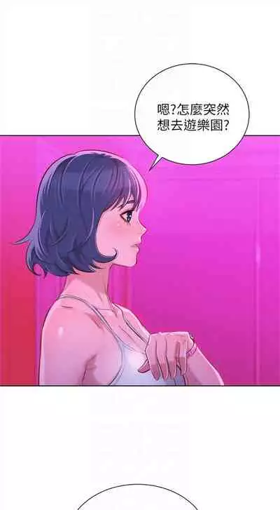 [週日] [犬子 & 經文旗] 漂亮幹姐姐 1-100 官方中文（連載中）