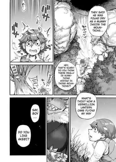 Akebi no Yama | Akebi Mountain